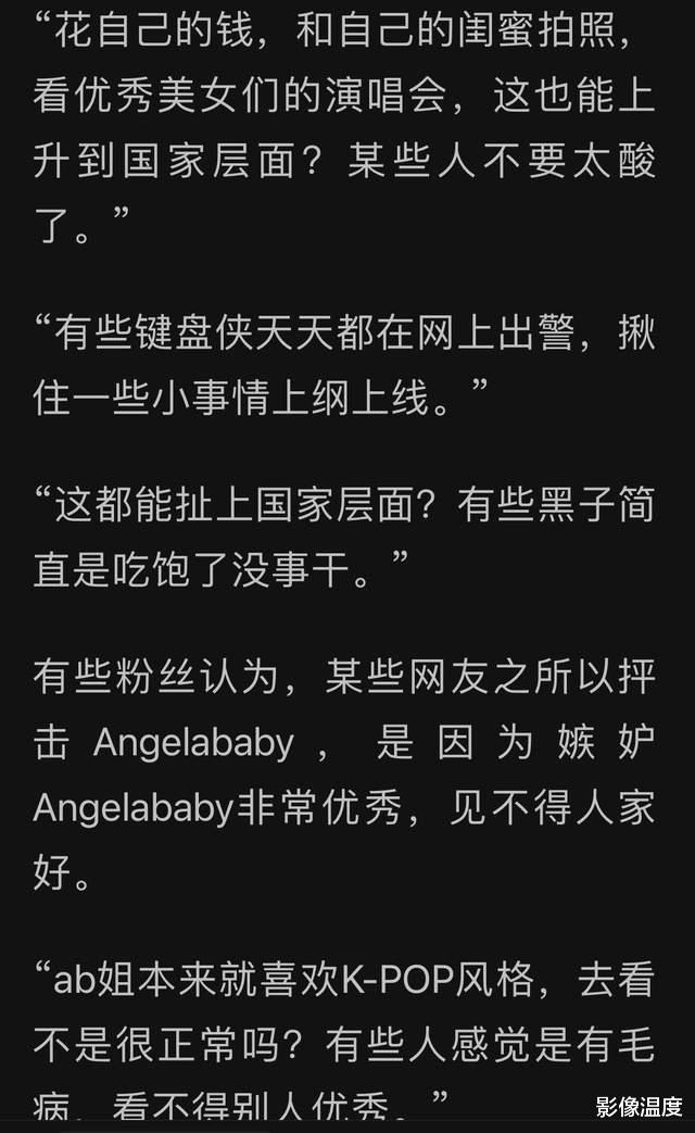 Angelababy|演员杨颖高调支持韩国艺人演出,引发强烈批评!网友:和陈奕迅天地差别