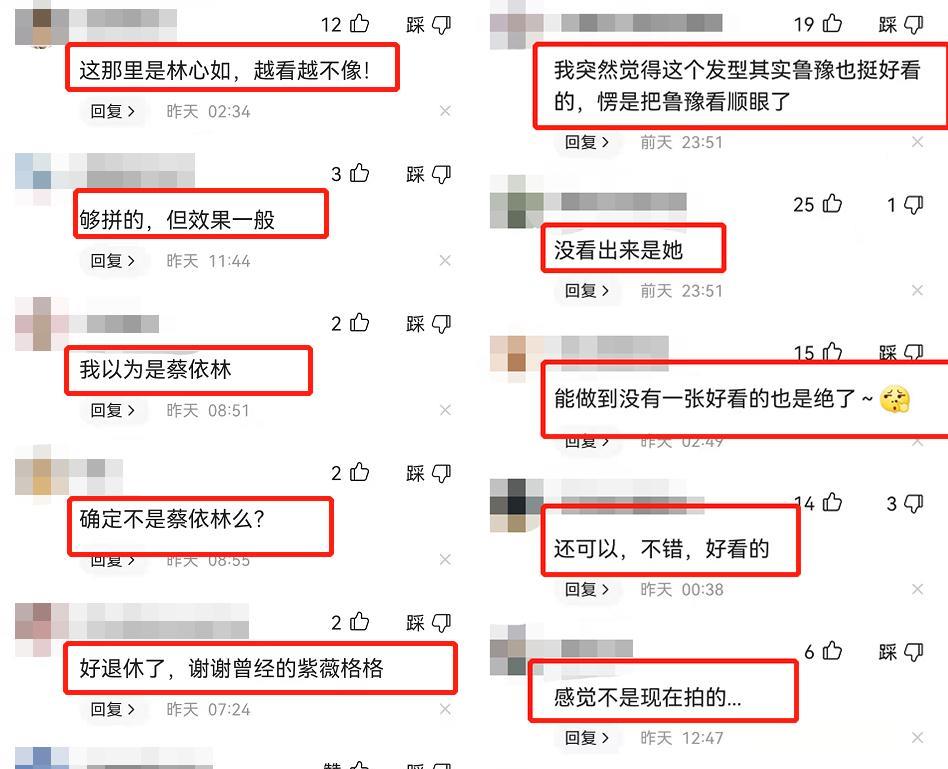 面霜 林心如已不是当年的林心如，46岁强行扮嫩遭网友嘲讽，美颜到认不出