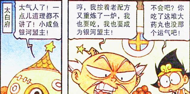 漫画|娥姐将“人鱼男宠”拱手相送,美女“感恩戴德”,降龙:娥姐大气