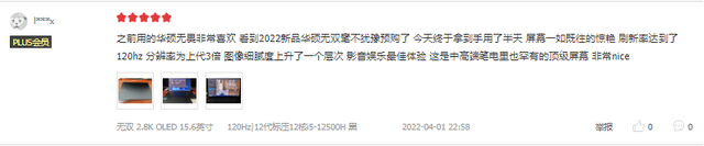 华硕|2022年是入手高刷OLED笔电最佳时机?看看华硕无双99%好评率便知