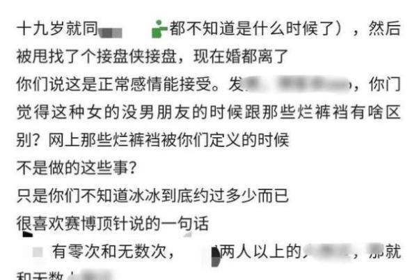 政审|央视王冰冰黑料“被扒”，英语四六级不及格，上学期间生活混乱