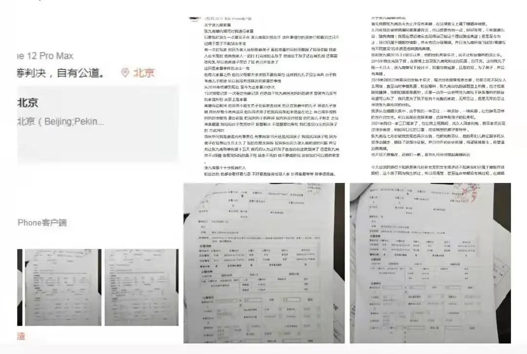 张九南|知名男星被曝睡粉，前妻晒出更多猛料！这次，他彻底凉了？