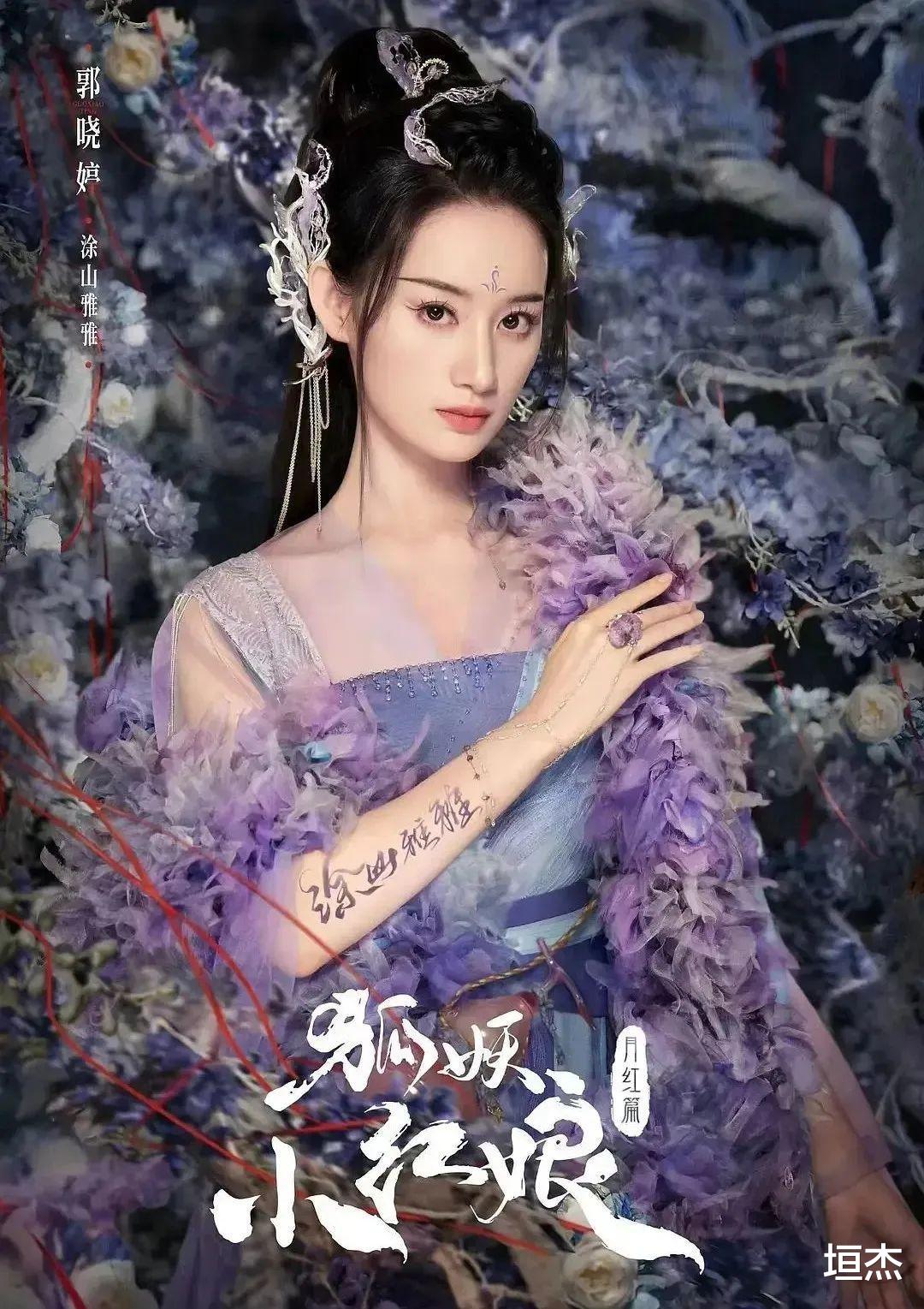 郭晓婷|郭晓婷使糊行凶？爆料拍戏像拍广告、艺人选热搜词条，真娱圈嘴替