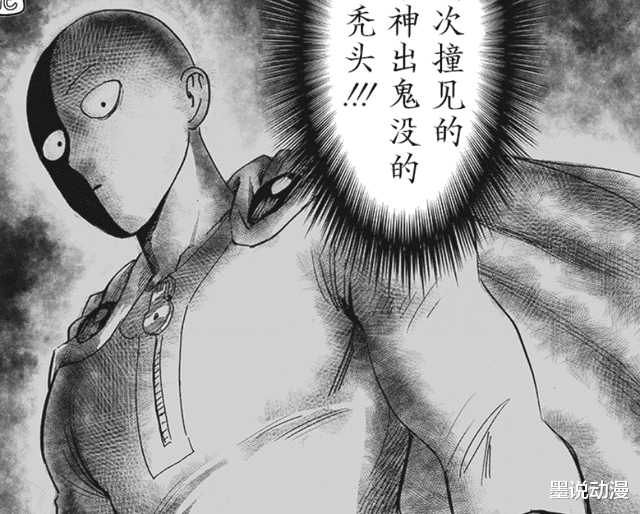 埼玉|一拳超人：埼玉发怒，饿狼再度被击败，他的记忆彻底恢复