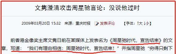 周星驰|周星驰：对不起，我老了，我不想被忘记