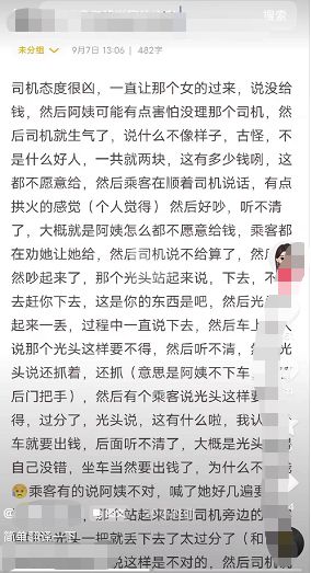 7旬老人只因刷了老年卡,被乘客狠踹下车司机做帮凶,实在太寒心