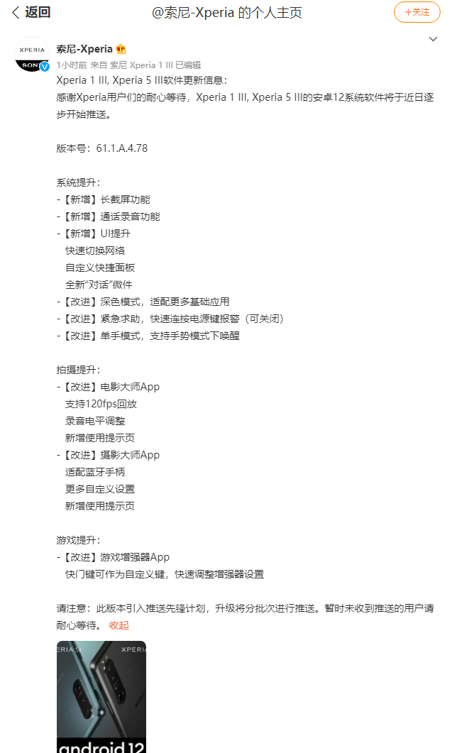 iPhone|吊打iPhone！索尼旗舰手机更新：新增长截图、通话录音