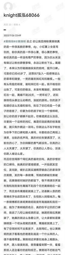 黄晓明|黄晓明绯闻女友:深大校花,被爆离过婚、有孩子,还牵出更多秘密