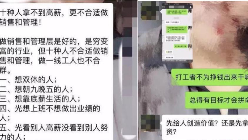 生存法则|公司老板在群里发励志鸡汤，员工：“别谈理想，我打工就是为了挣钱”