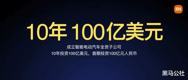 小米科技|确认了！小米汽车售价将超过30万！