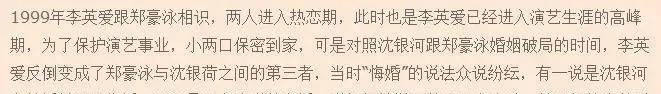 李英爱|被嘲多年再复出，白莲花女星的“小三上位史”被扒了？