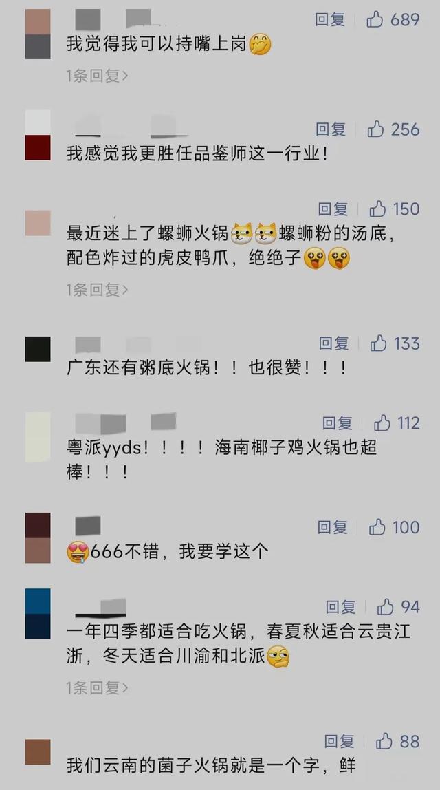 |这个工种也太好吃了......网友：我可以！