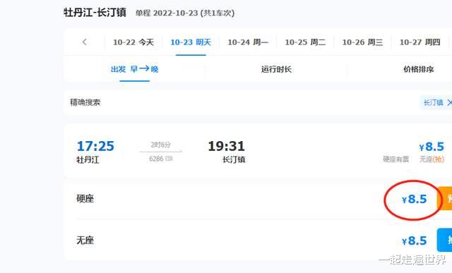 我国有趟“慢火车”,最低票价1元,70多年少有人知