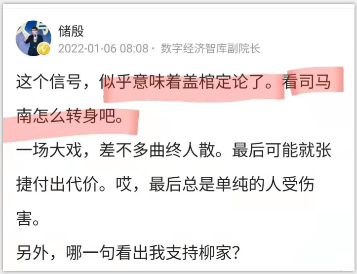 老胡|司柳之争里,力挺联想得罪粉丝的俩大V,最后都服软了!