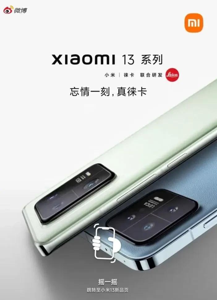 小米科技|小米13系列延迟后确认将于12月11日发布，你有什么期待？