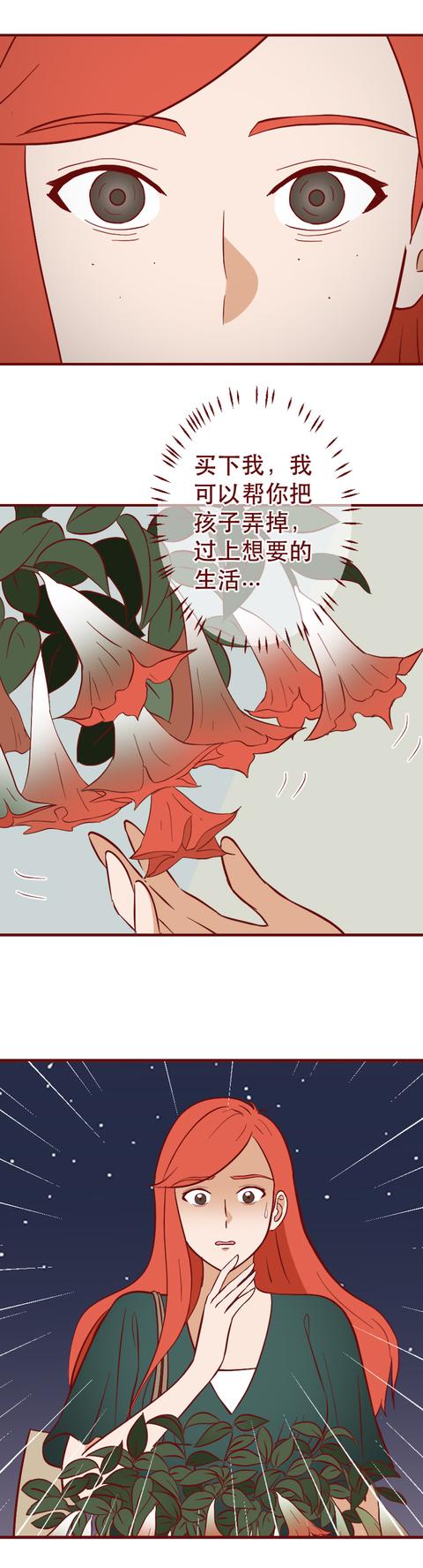 漫画|被有钱人抛弃后，她怀上了粉丝的孩子，一部揭露人性的漫画