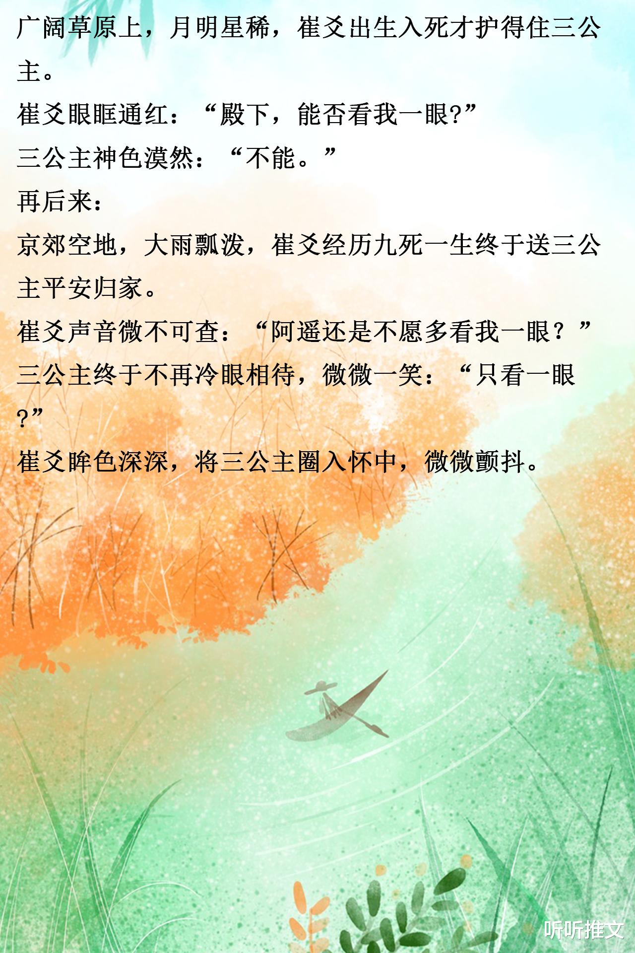 我给女主当继母|穿书文推荐，清新可爱，《我给女主当继母》