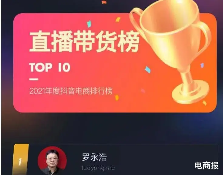 |罗永浩翻身！再见，那些被人追债的日子