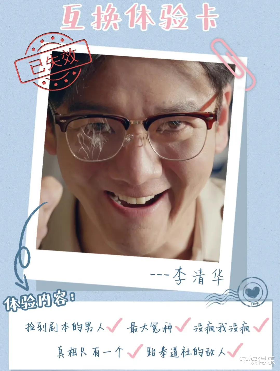 马思超|本以为是一部“烂片”,没想到越看越有趣,一口气追了18集