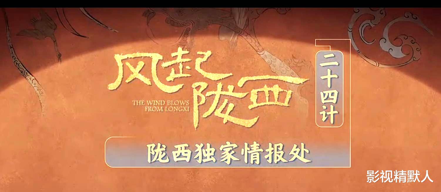 |风起陇西：陈恭之死，非荀诩逃脱地窖所致！而是其妻死后所存之志