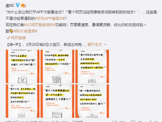 洗衣机|UC大力优化浏览体验:app乱跳转、文章自动折叠将成历史