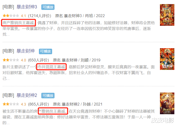 电影|2022开年后最烂的10部网大，个个明星大腕主演，任达华陈小春在列