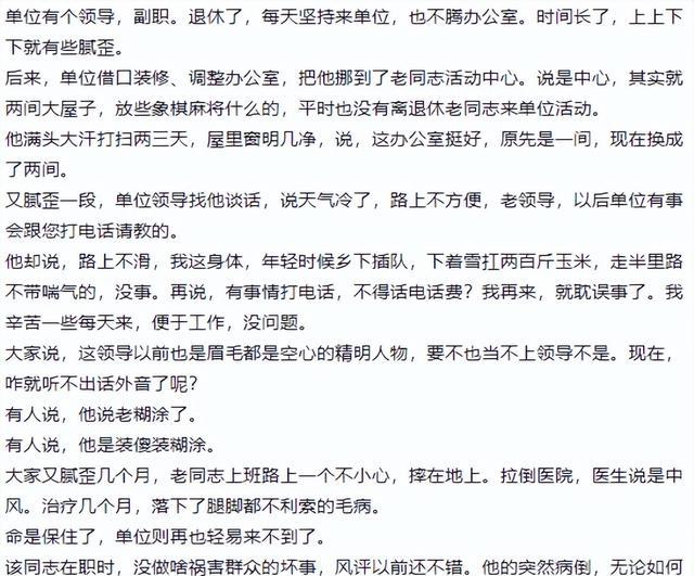 退休|某学校领导退休了，不腾办公室；老师：太腻歪了！咋办