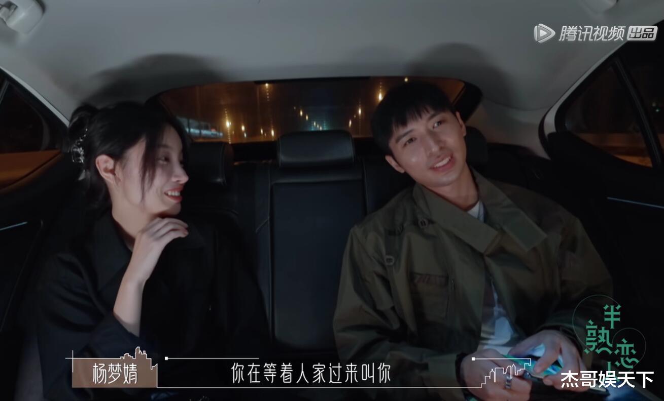 半熟恋人|《半熟恋人》第二次约会:男4找到真爱,女2看到未来,男3获神助