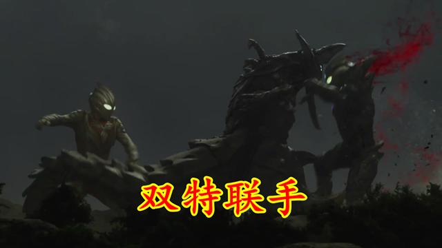 古力娜扎|特利迦24：梅加杰厄对波失败，黑暗之力激荡，进化为第二形态