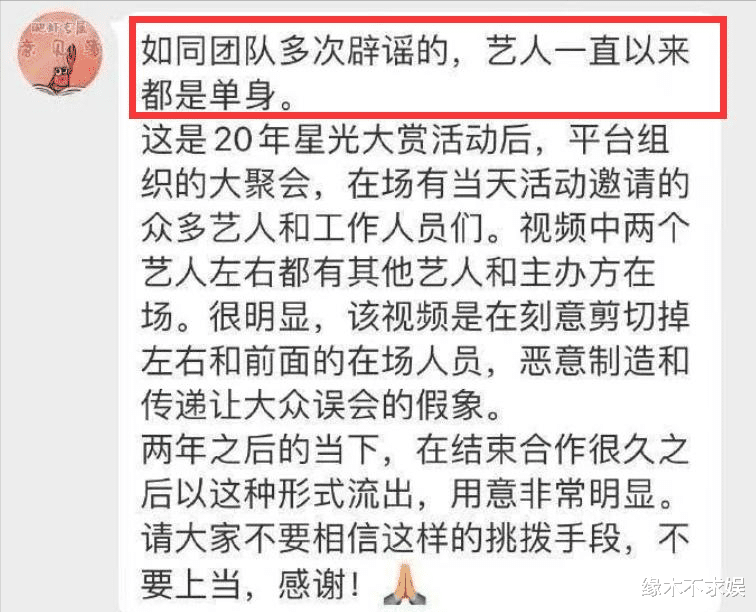 |肖战和杨紫聚餐:摸杨紫头、说悄悄话,团队回应:艺人一直单身