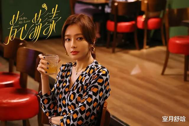 秦岚|《芳心荡漾》躲过秦岚,躲过客串的孙伊涵,躲不过本色出演的她