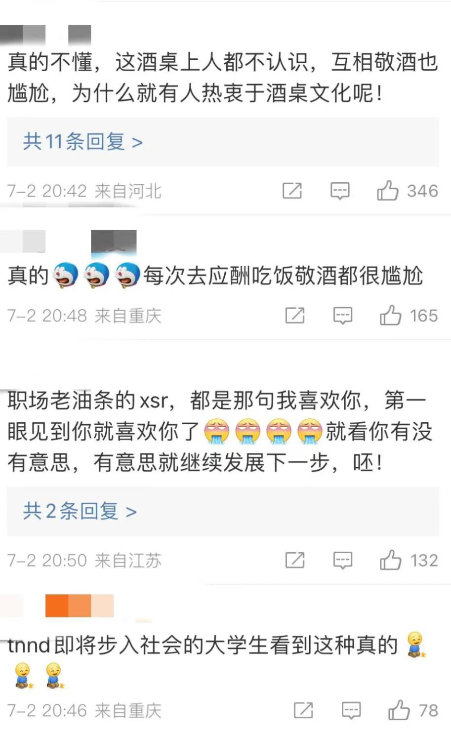 郑州|职场新人逃不开的酒桌文化?《幸福到万家》女性的遭遇太让人心疼