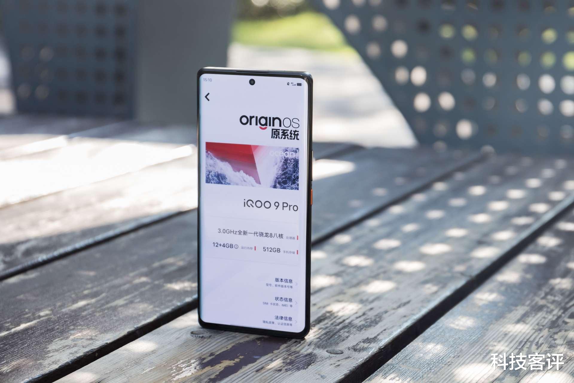 iqoo|iQOO 9 Pro赛道版深度测评：真·凯芙拉终于来了