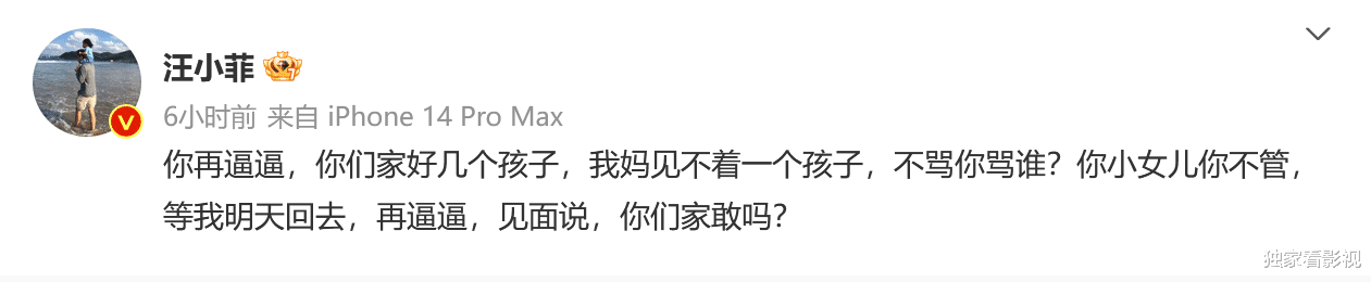 汪小菲|汪小菲没品还是急眼了？支出千万还见不到孩子，网友：玩不过大S