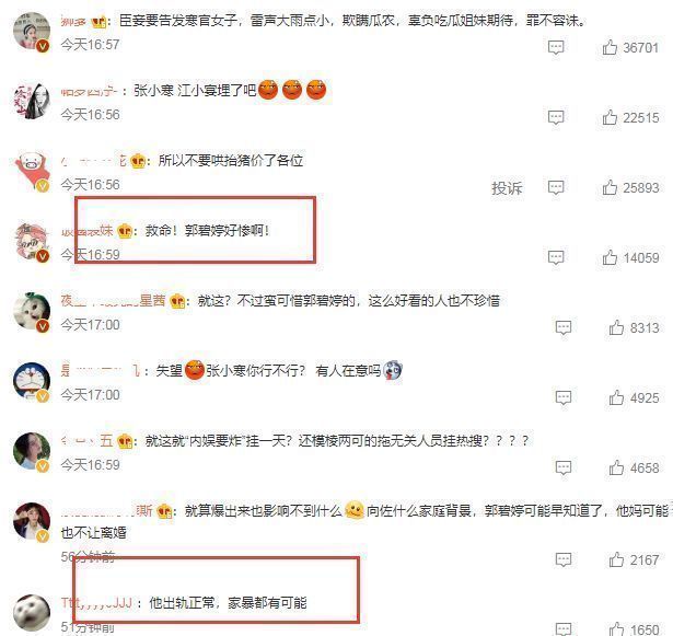 向佐|向佐疑似出轨，带短发美女回郭碧婷婚房，向太回应：两人是谈工作