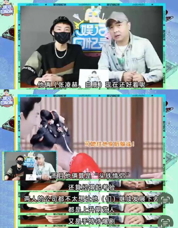 白鹿|白鹿不顾绯闻争议大方为张凌赫庆生,评论区已沦陷