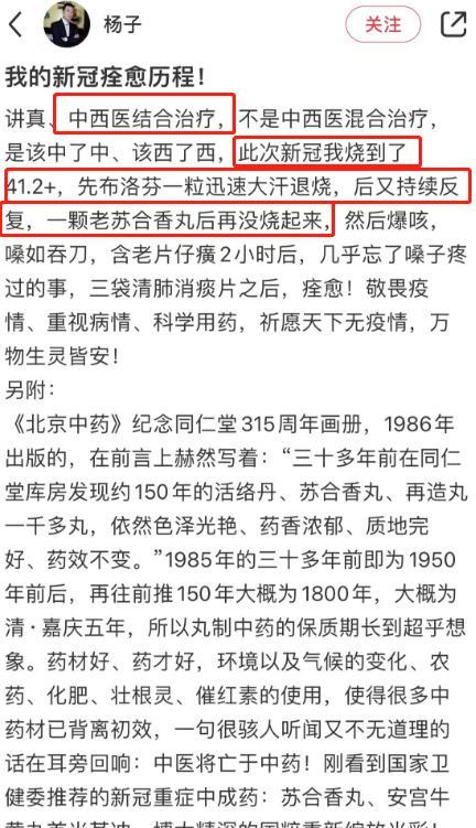 黄圣依|杨子分享康复过程，细节暴露或与黄圣依婚变，合体直播疑提前录制