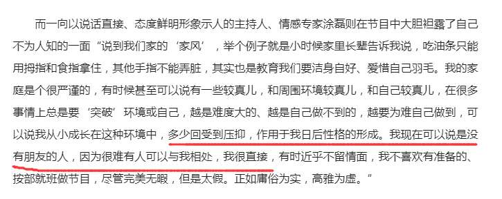 涂磊|从情感大师到“网红主播”，涂磊是如何一步步“作死”自己的？