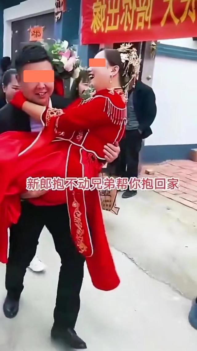 男子抱新娘进家门,因新娘太重,男子实在抱不动,无奈让兄弟帮忙