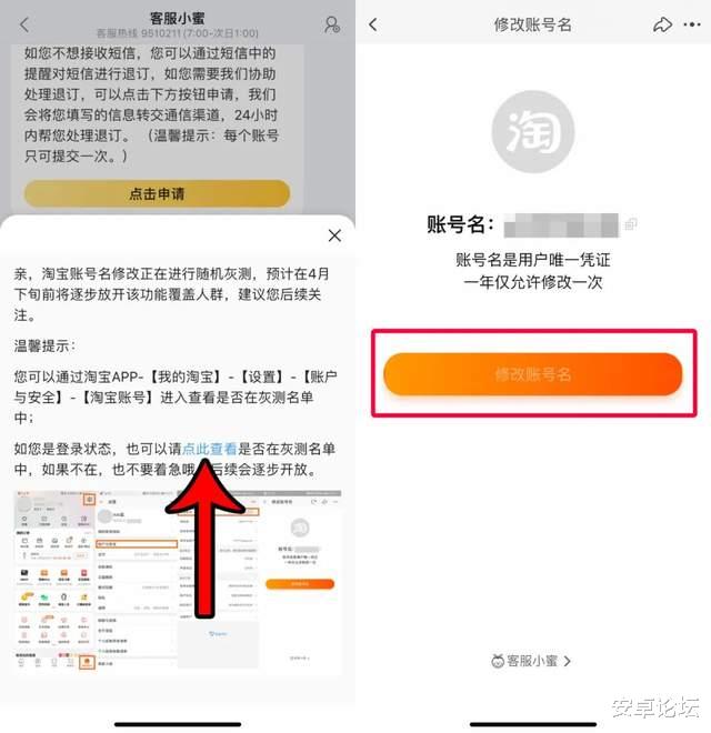 淘宝|淘宝终于能改账号名，还可以一键取消垃圾促销短信