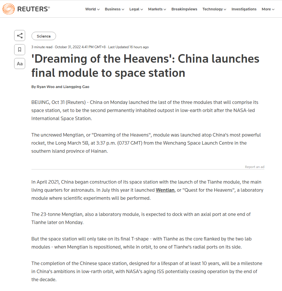 每次CZ-5B发射后都炒作火箭撞地球! 梦天舱发射: 时代周刊评价最高