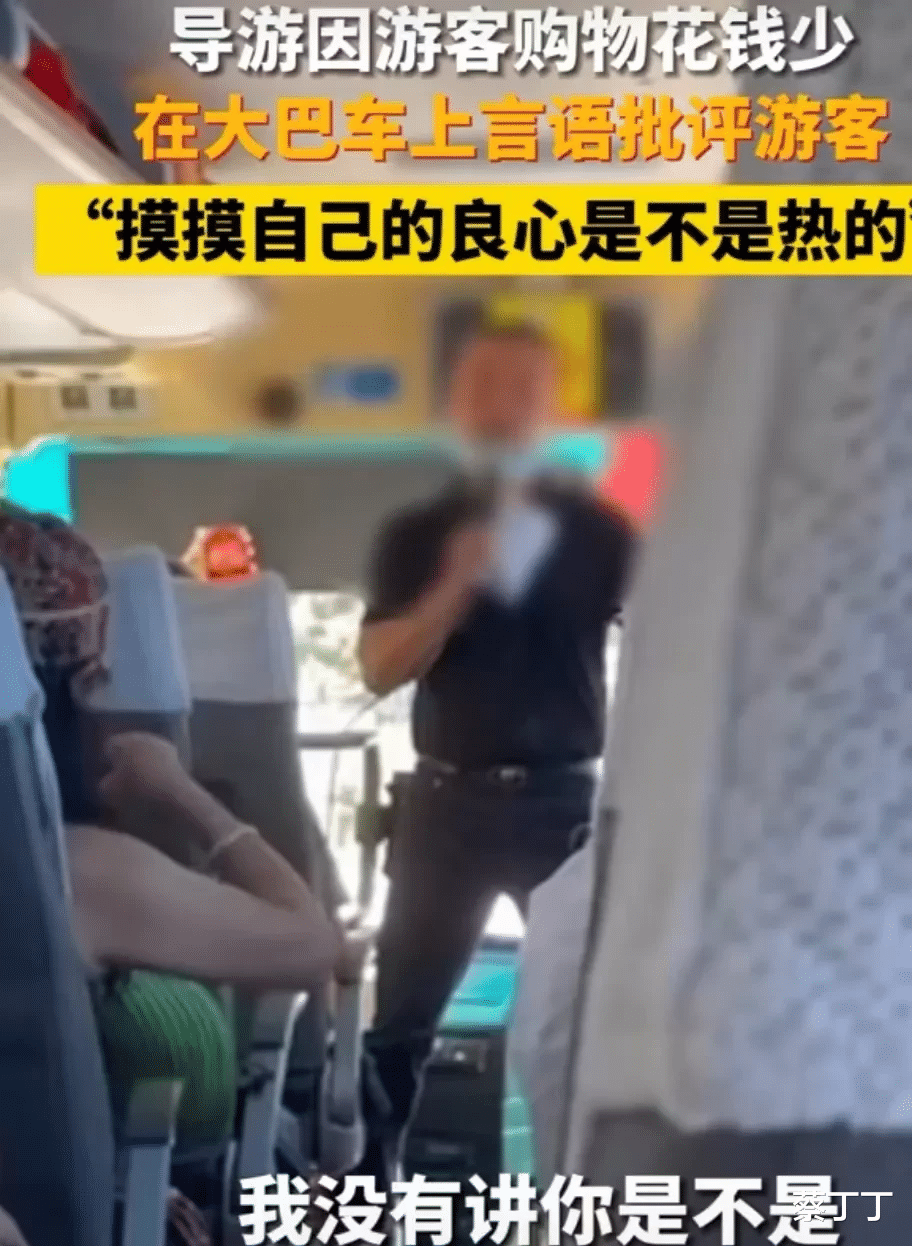 |一女子跟着旅游团去玩，旅程差不多结束时，带团人竟然骂没有买东西的人是没有良心的