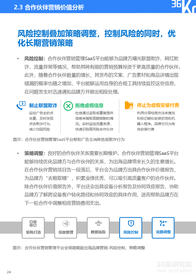 苹果|36氪研究院 | 2022年中国出海品牌营销研究报告