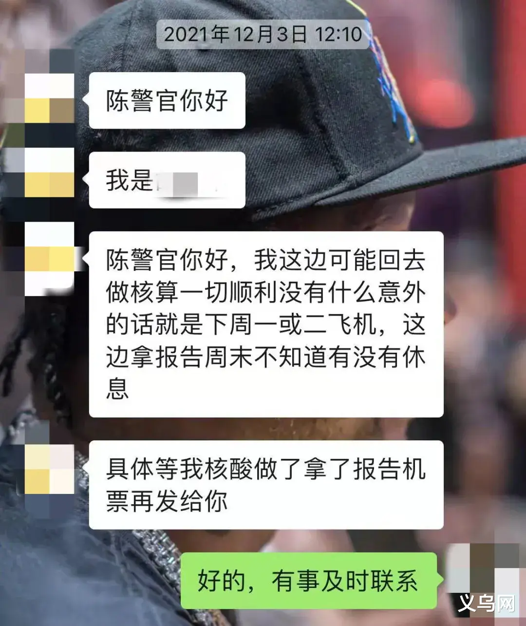 金华两男子在外潜逃3年后，回国投案自首