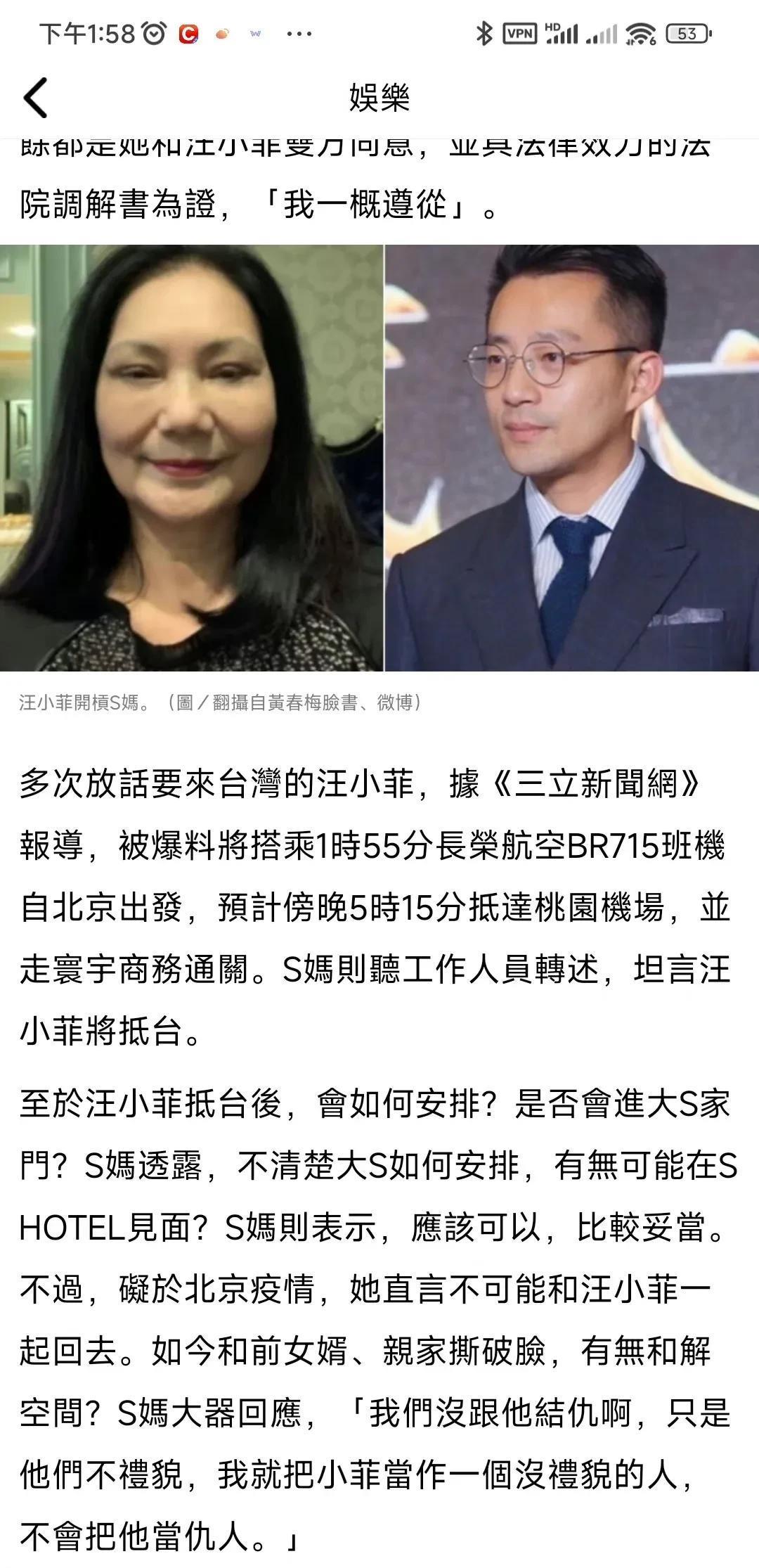 汪小菲|怂了?媒体确认汪小菲今日不会前往中国台湾!全网叫嚣成为了笑话