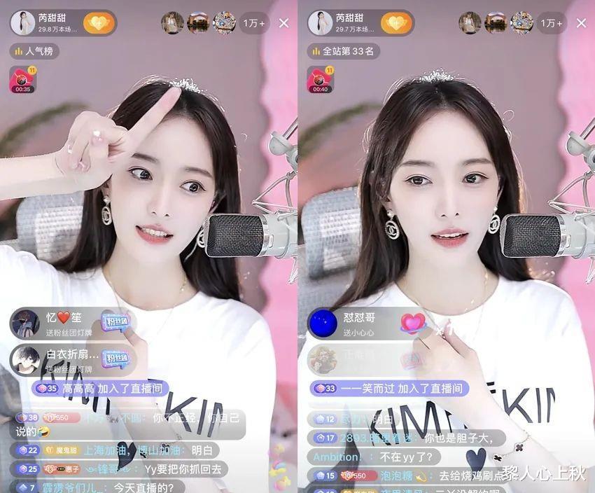 |芮甜甜真猛“胆”真大，违约首秀连麦舞帝利哥，被爆料3000万已赔