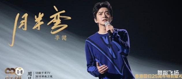 李健|《声生不息》李健夺奖发表感言，“千千阙歌”大合唱，叶倩文、Lam深情对望