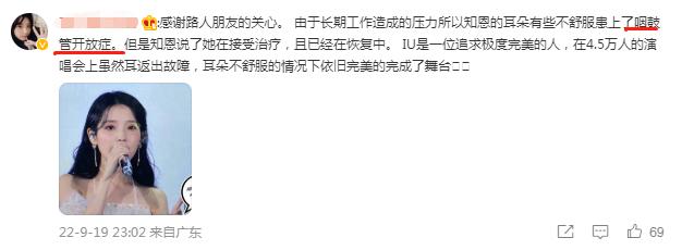 iu|韩星IU耳朵出问题！哭诉演出时宛如置身地狱，恐成下一个中岛美嘉