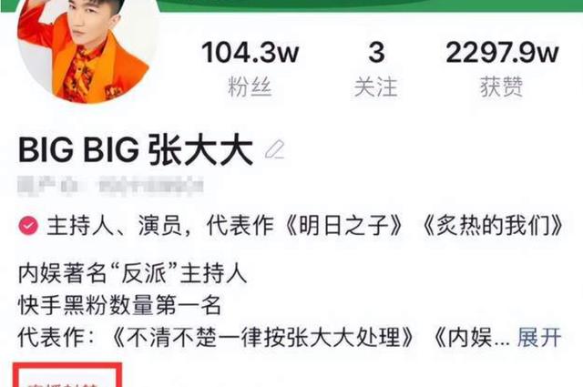 张大大|一觉睡醒,张大大被多个平台封禁,言论被删,原因是声援高某
