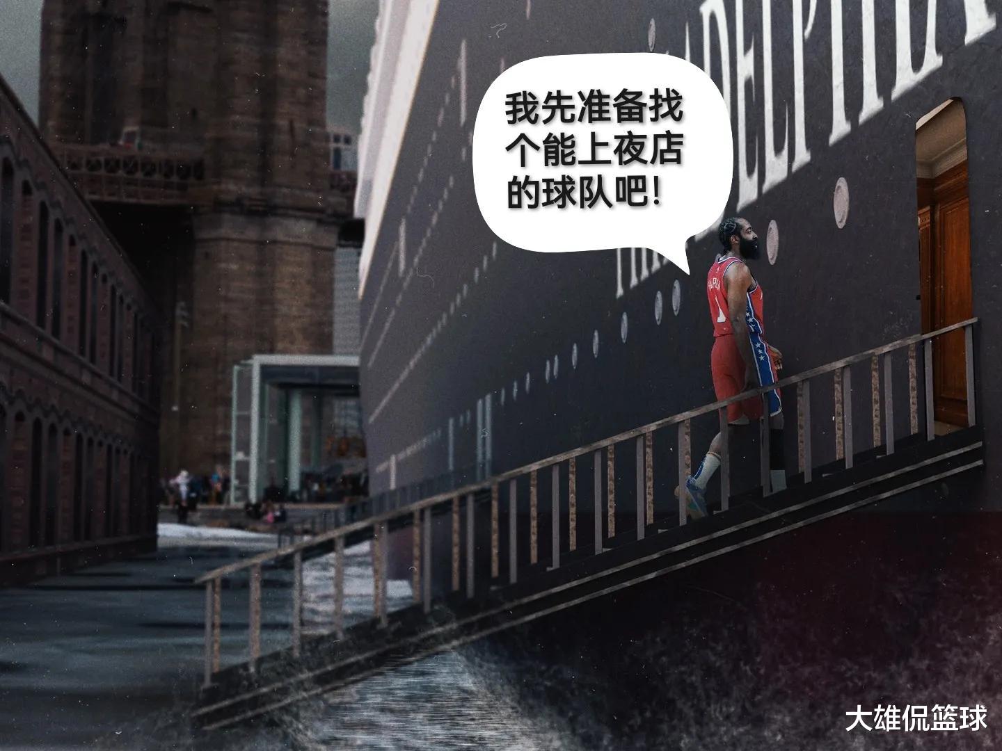 76人队|76人当初放弃巴特勒，只为留住三人，现如今他们都怎么样了